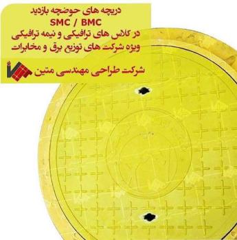 فروش ویژه دریچه کامپوزیتی و دریچه منهول کامپوزیتی 